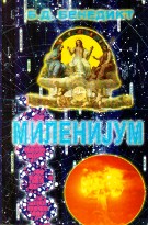 Book cover Millennium