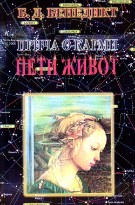 Utopia serbian book cover